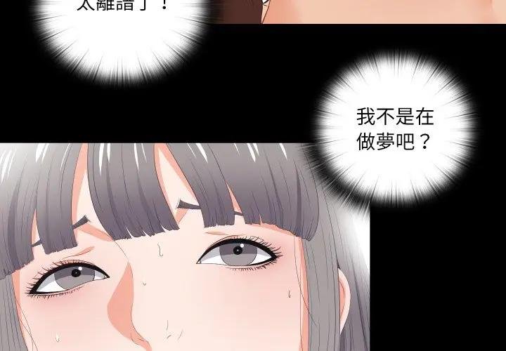 无法上色的关係第19話