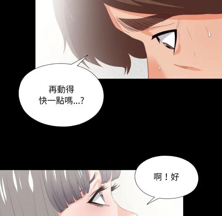 无法上色的关係第19話