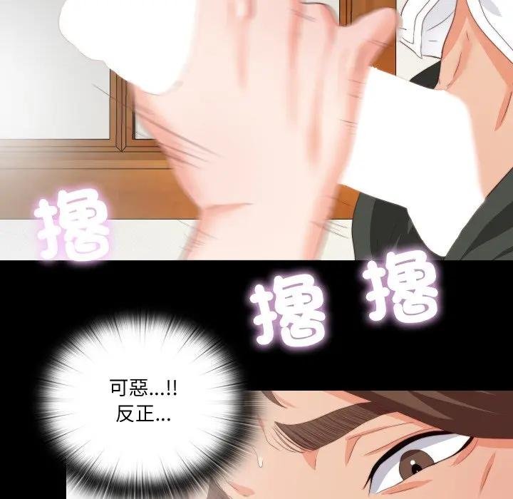 无法上色的关係第19話