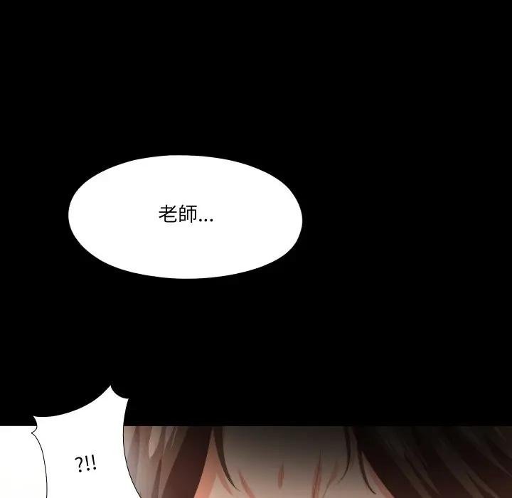 无法上色的关係第19話