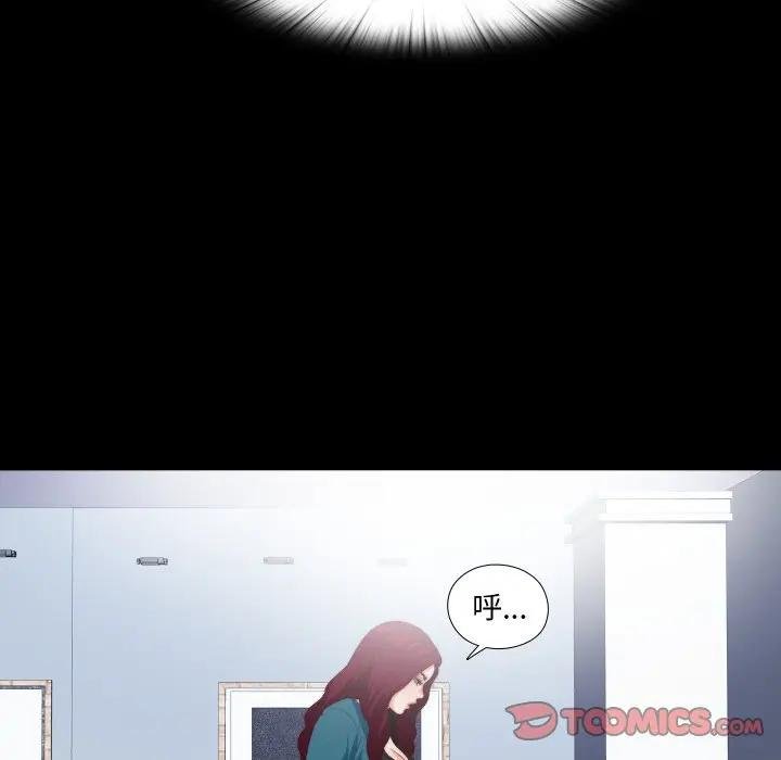 无法上色的关係第19話