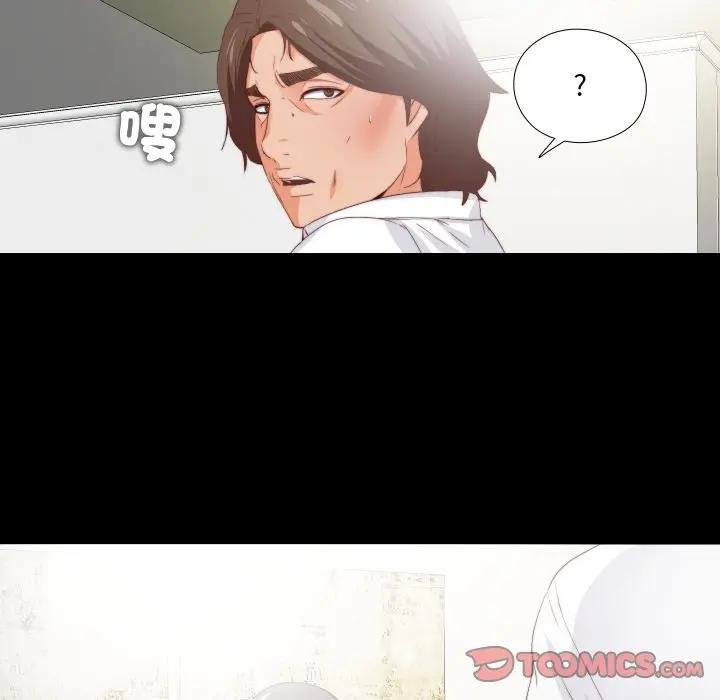 無法上色的關係第19話