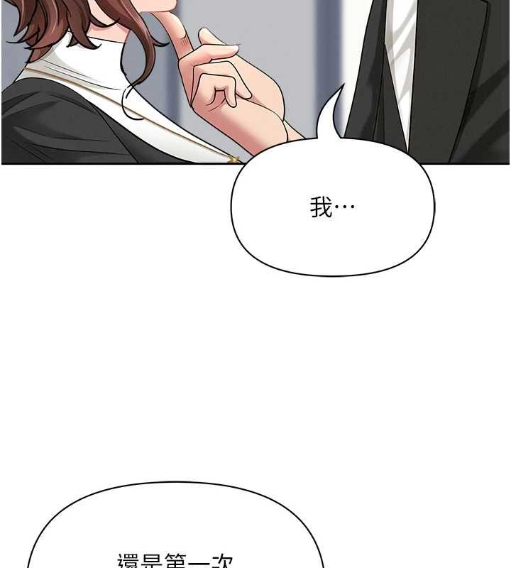 罪爱人妻第27話-還真是越看越美味啊