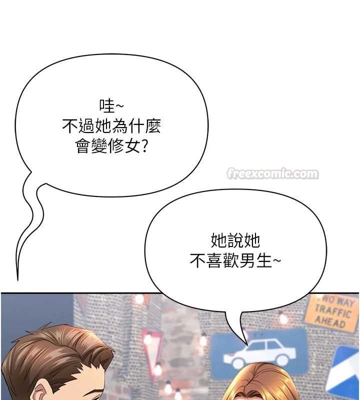 罪爱人妻第27話-還真是越看越美味啊