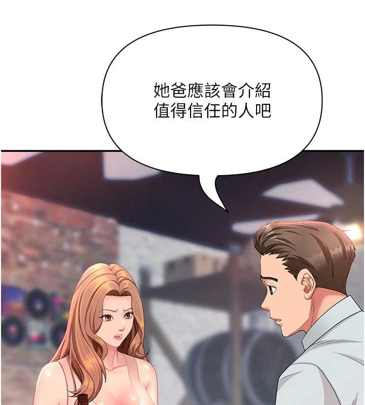 罪爱人妻第27話-還真是越看越美味啊