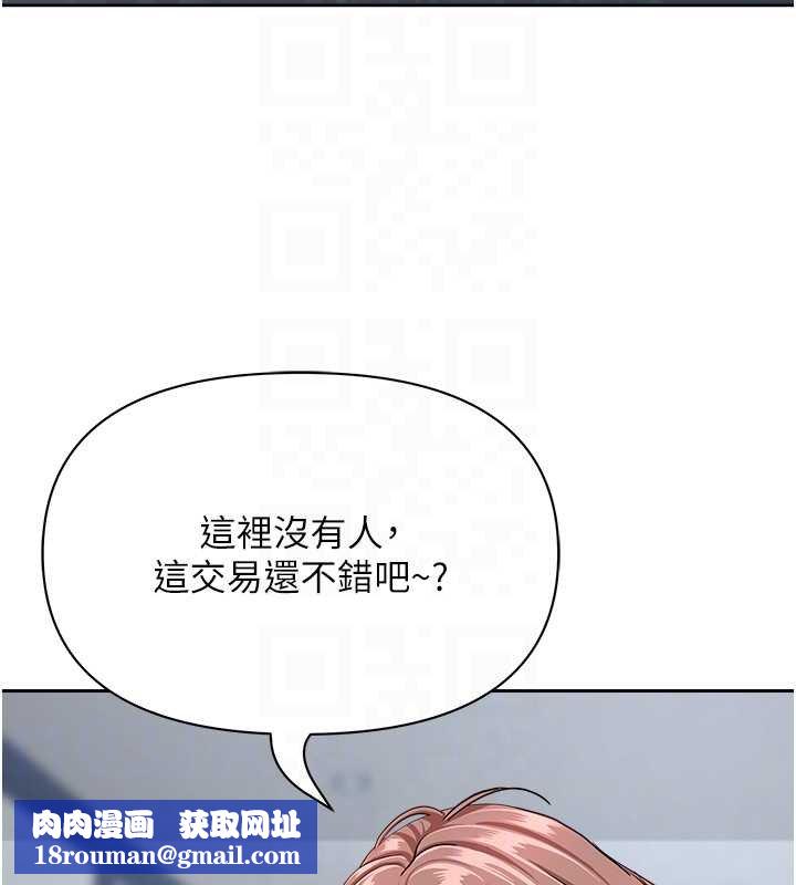 罪爱人妻第27話-還真是越看越美味啊