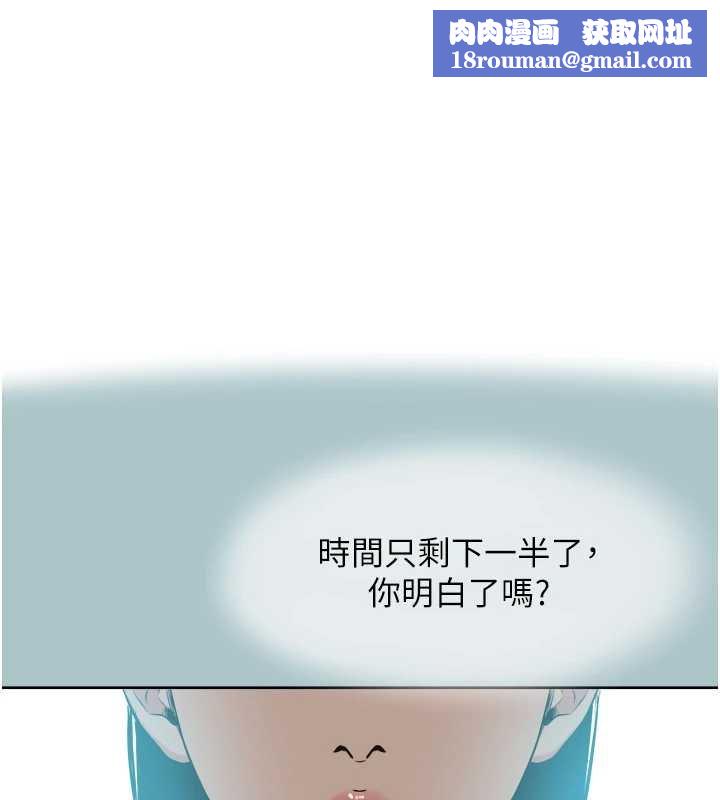 不要恋爱要打炮第37話-讓我看看妳的底線