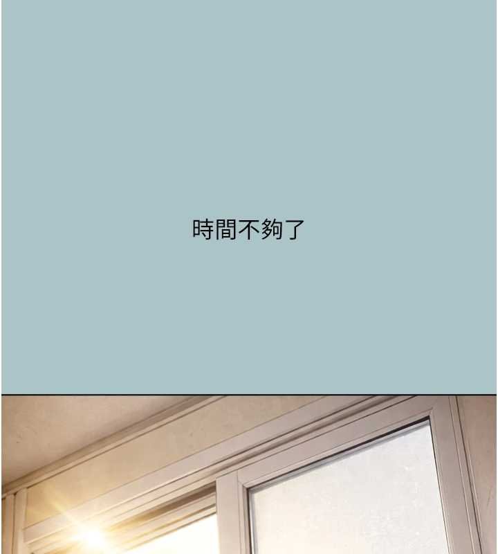 不要恋爱要打炮第37話-讓我看看妳的底線