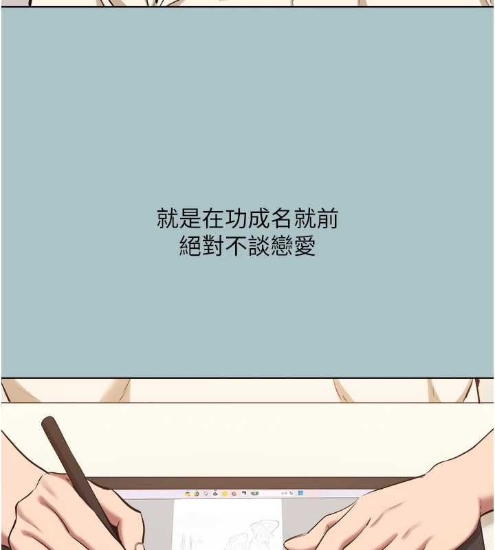 不要恋爱要打炮第37話-讓我看看妳的底線