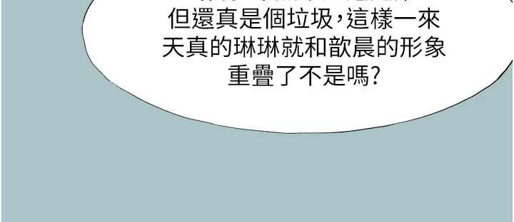 不要恋爱要打炮第37話-讓我看看妳的底線