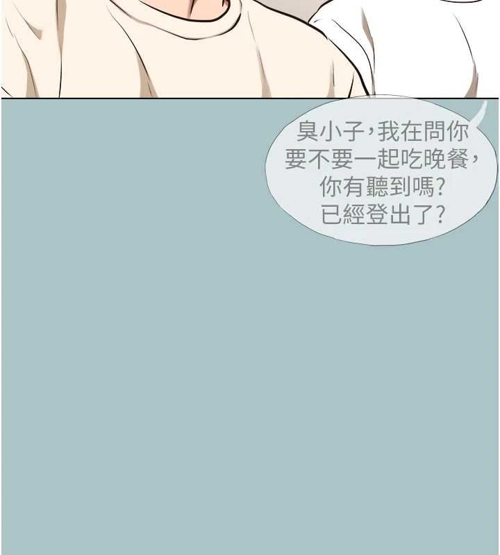 不要恋爱要打炮第37話-讓我看看妳的底線