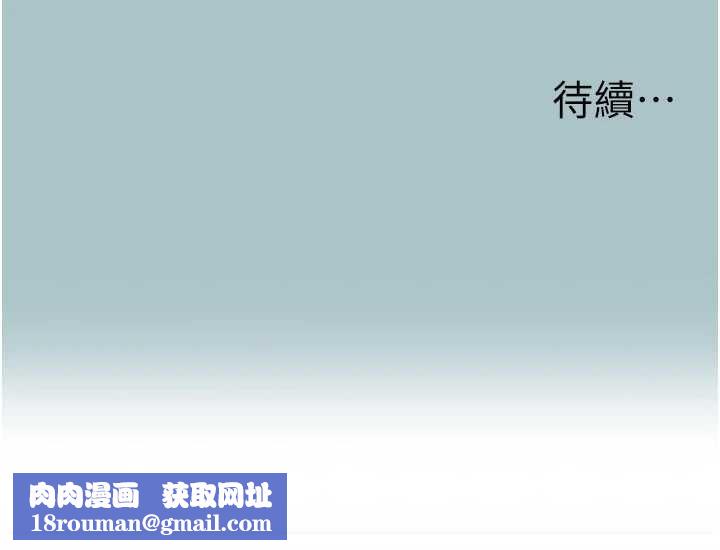 不要戀愛要打砲第37話-讓我看看妳的底線