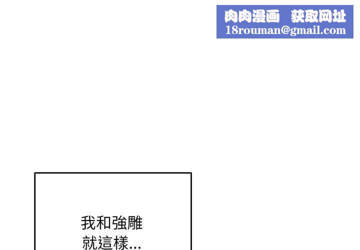 神雕闯都市第34話