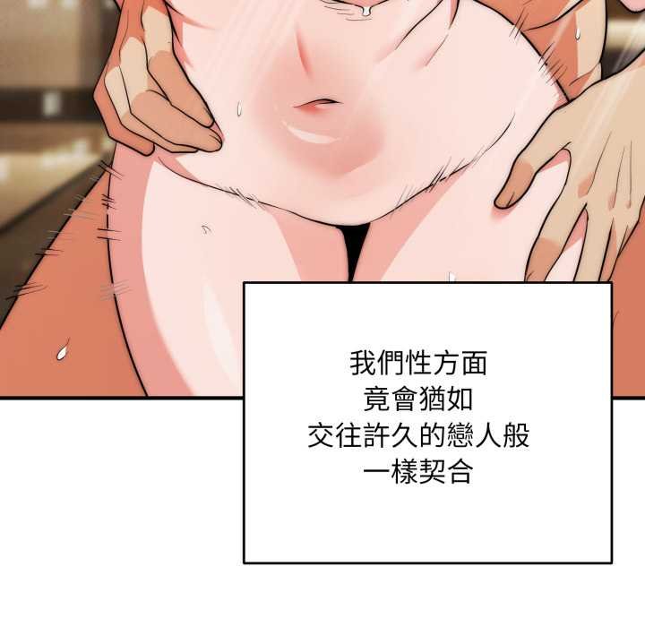 神雕闖都市第34話