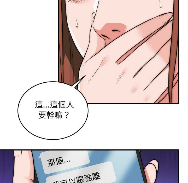 神雕闯都市第34話