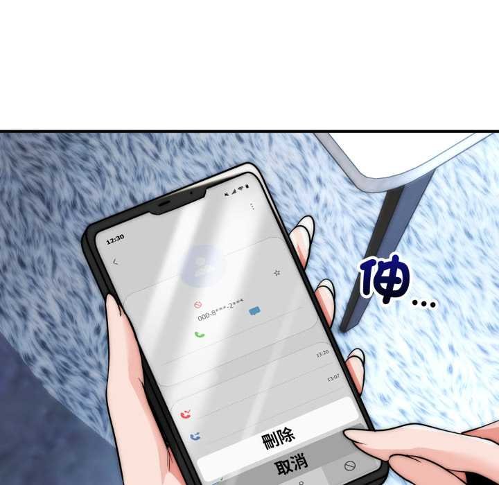 神雕闖都市第34話