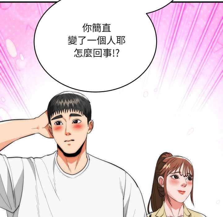 神雕闖都市第34話