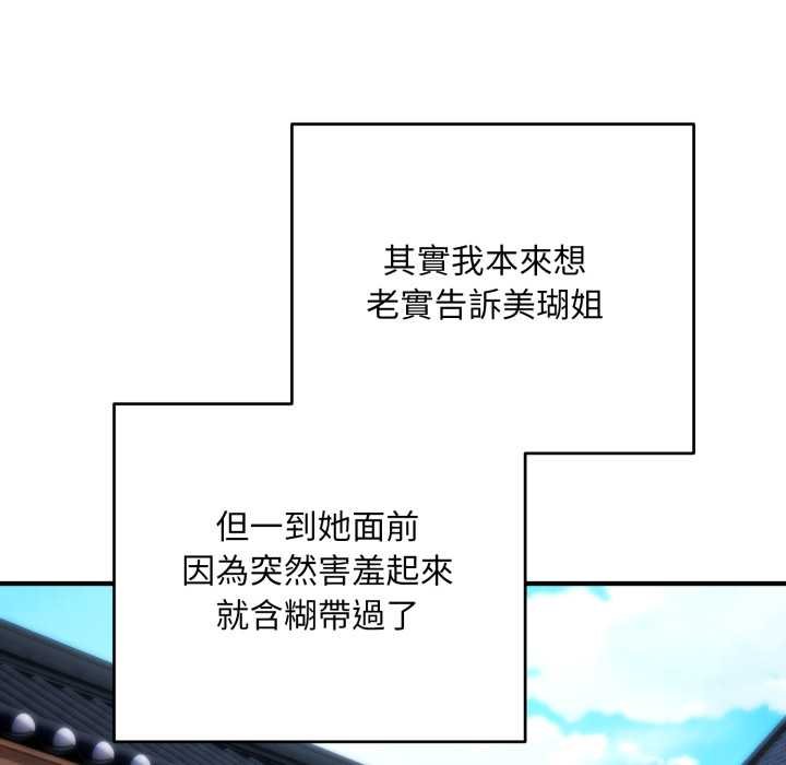 神雕闯都市第34話