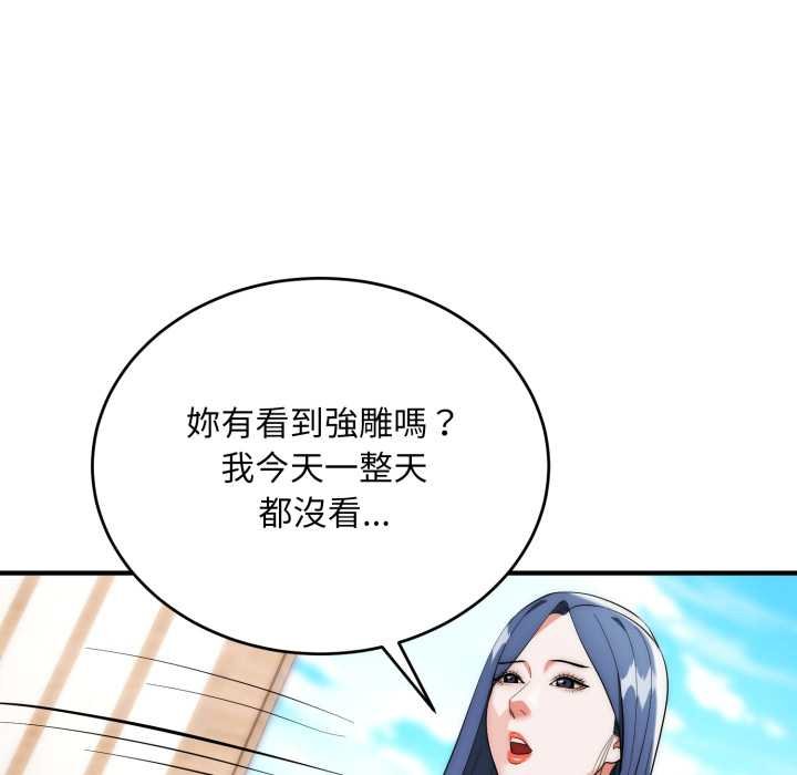 神雕闯都市第34話