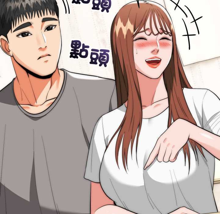 神雕闯都市第34話