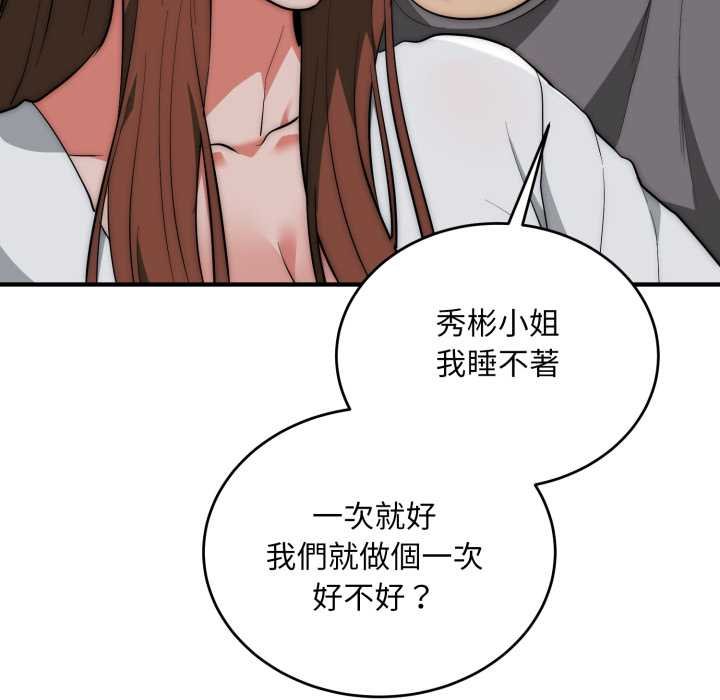 神雕闯都市第34話