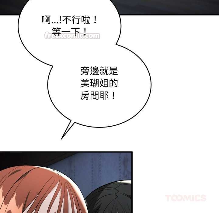 神雕闖都市第34話