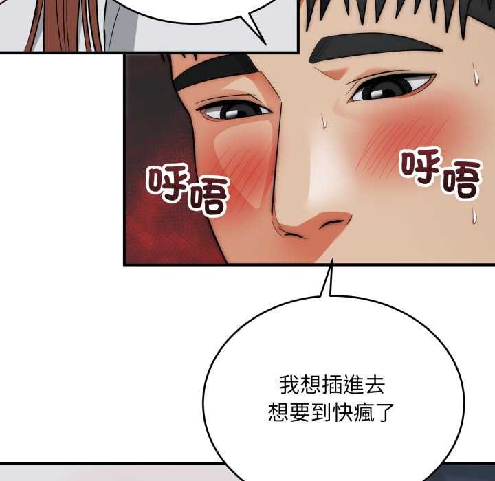 神雕闯都市第34話