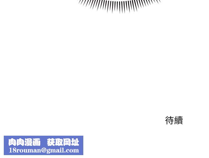 神雕闯都市第34話