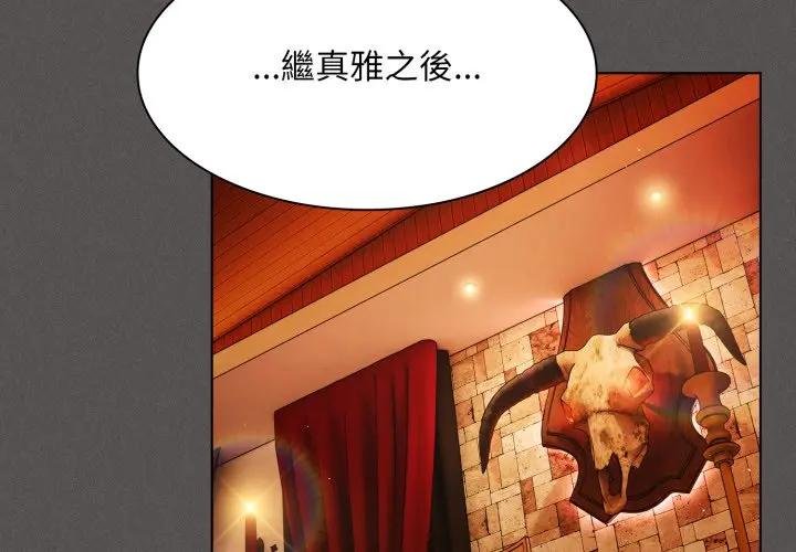 神圣陷阱第38話