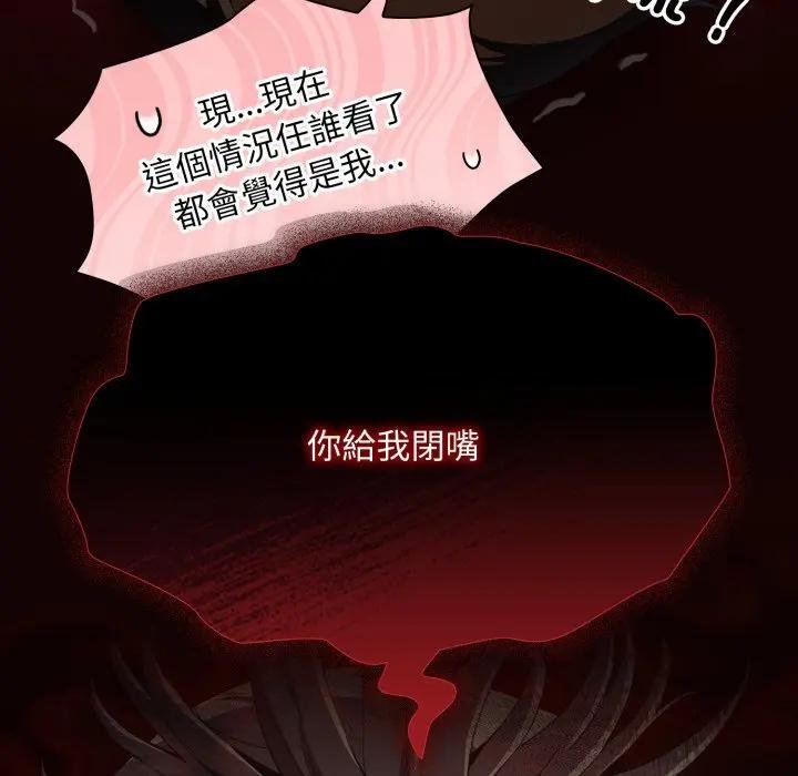 神圣陷阱第38話