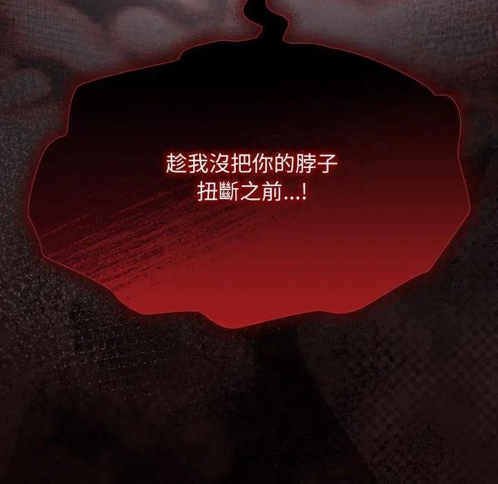 神圣陷阱第38話