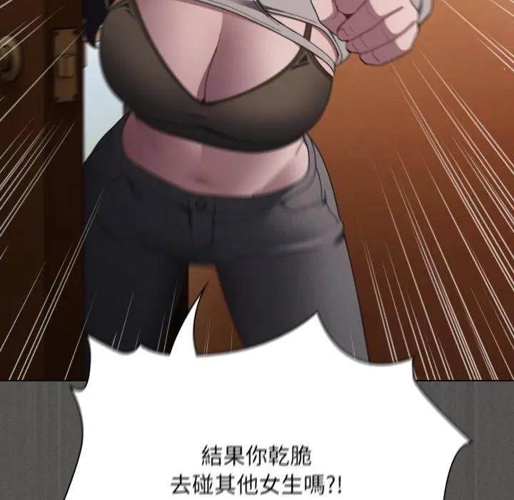 神圣陷阱第38話