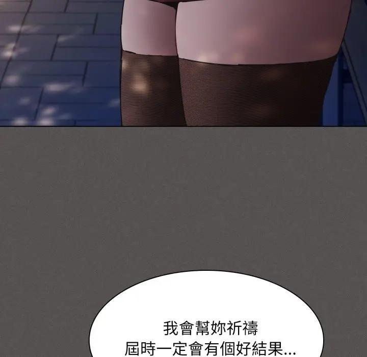 神圣陷阱第38話