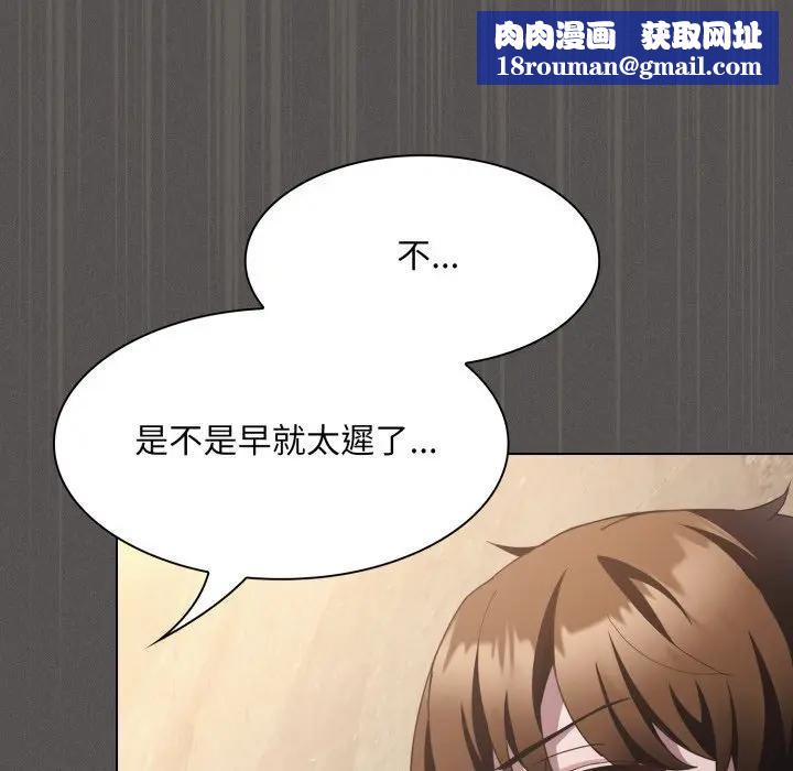 神圣陷阱第38話