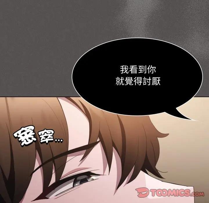 神圣陷阱第38話