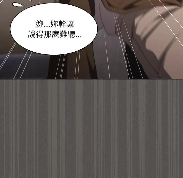 神圣陷阱第38話