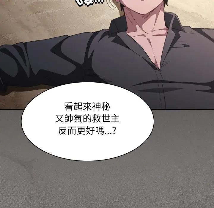 神圣陷阱第38話