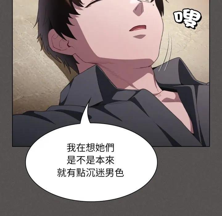 神圣陷阱第38話