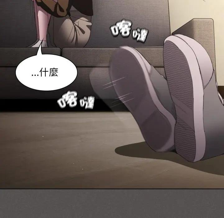 神圣陷阱第38話