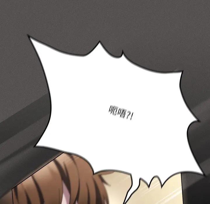 神圣陷阱第38話