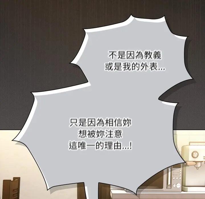 神聖陷阱第38話