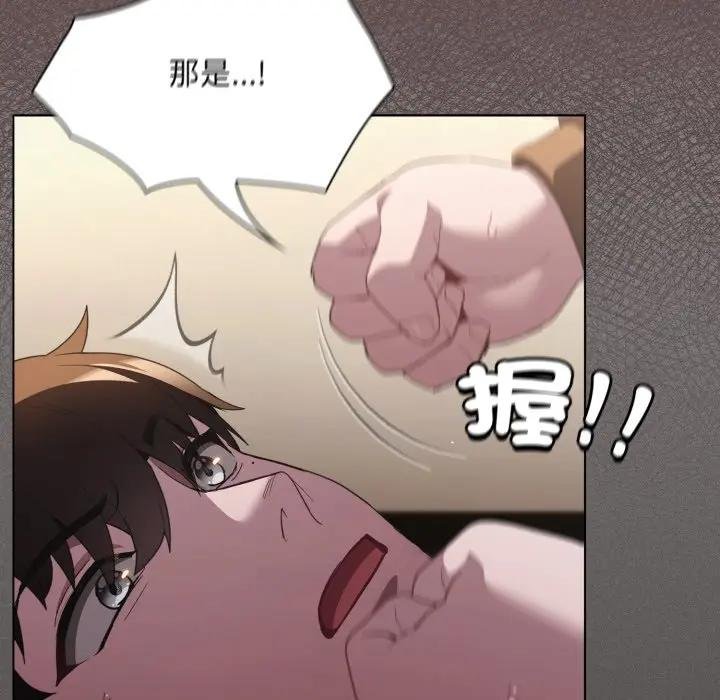 神聖陷阱第38話