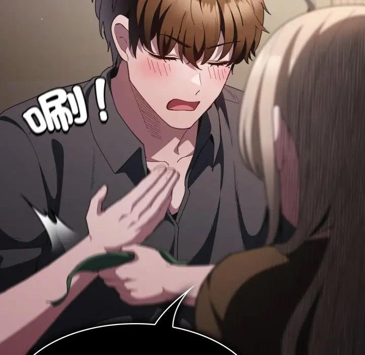 神聖陷阱第38話