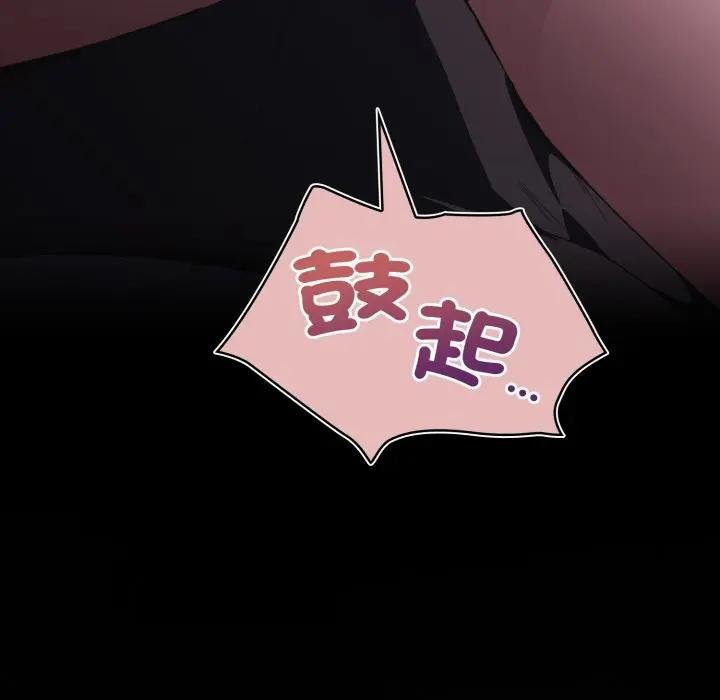 神圣陷阱第38話