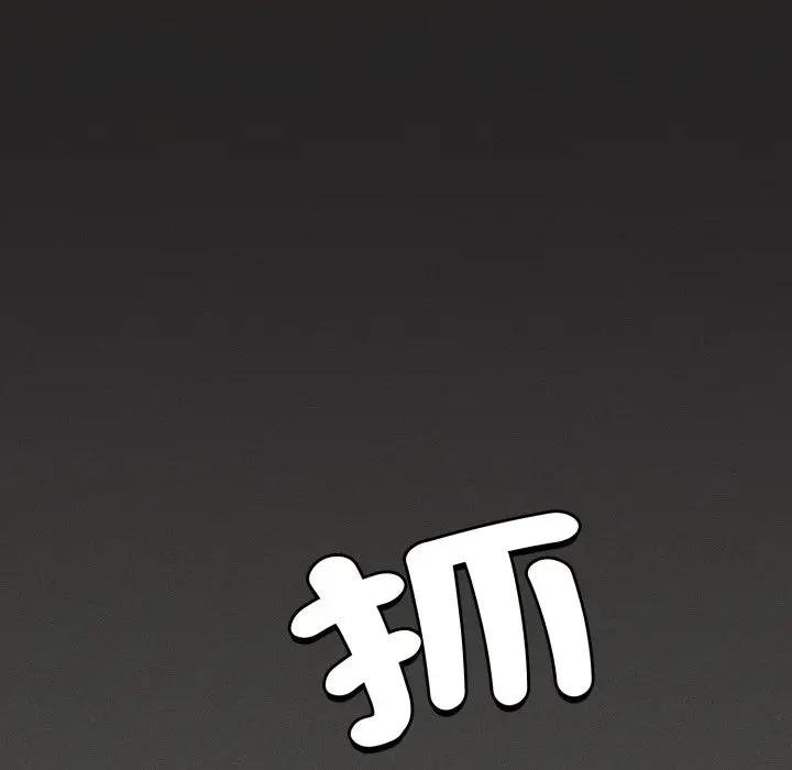 神圣陷阱第38話