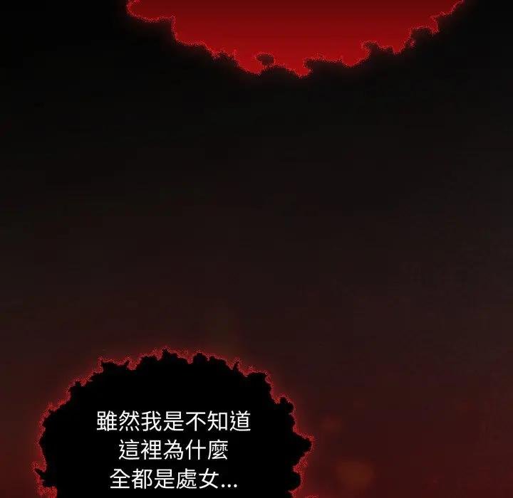 神圣陷阱第38話