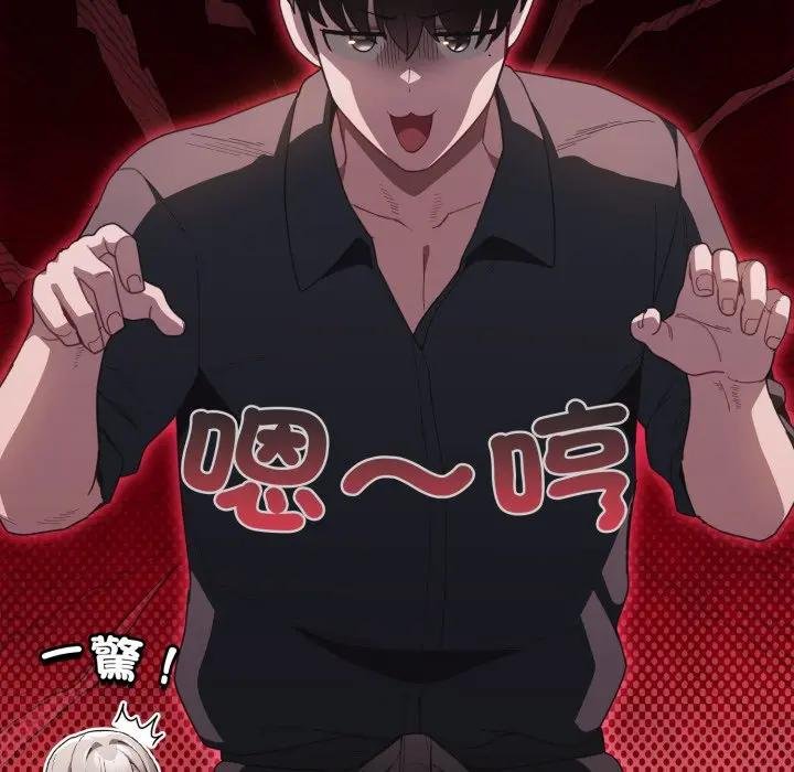 神圣陷阱第38話