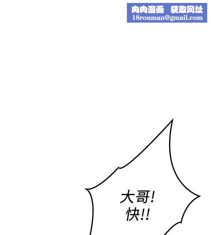 鲁蛇社畜的金手指第65話-你老婆是個蕩婦!