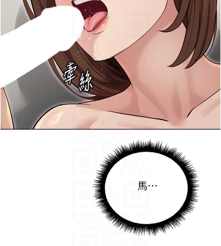 鲁蛇社畜的金手指第65話-你老婆是個蕩婦!