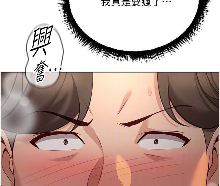 魯蛇社畜的金手指第65話-你老婆是個蕩婦!